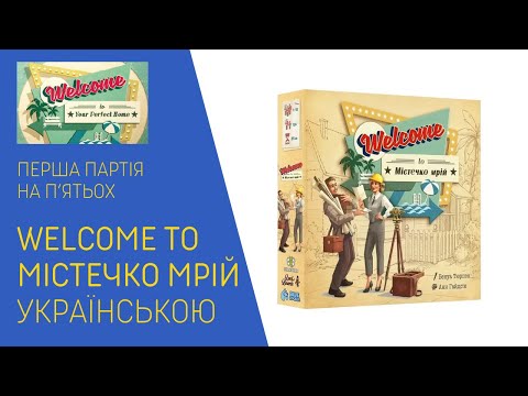 Нумограй із п'ятьма гравцями від каналу "uGames"