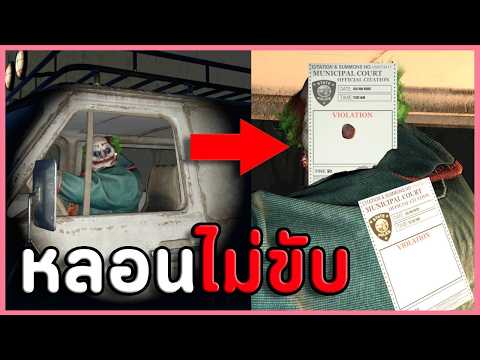 หลอนไม่ขับ! สายตรวจสิ่งผิดปกติตอนตี 3 | Traffic Stop Anomaly (เกมผี/เกมสยองขวัญ)