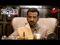 A Case Of Snake Bite Shocks KD अदालत Adaalat S2 Full Episode