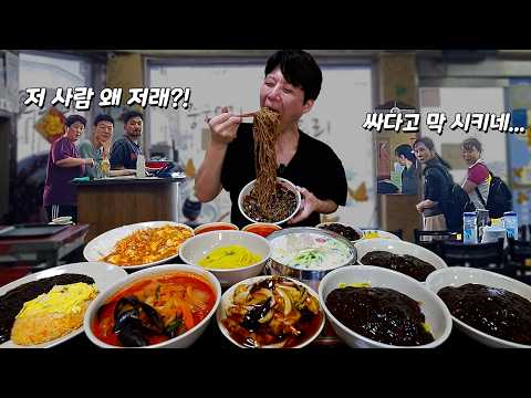 런닝맨 멤버 모두 놀란 2,000원 짜장면?! 가성비 동네중국집 폭풍 먹방!
