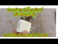 ซ่อม