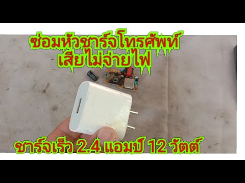 ซ่อม