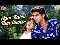 Agar Kabhi Tum Humse 4K Song Hum Hain Kamal Ke 1993 SPB Alka Yagnik Sujoy Mukherjee Sheeba