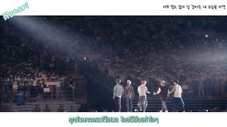 [thaisub] SHINee - 늘 그자리에 (Honesty) #9YearsWithSHINee
