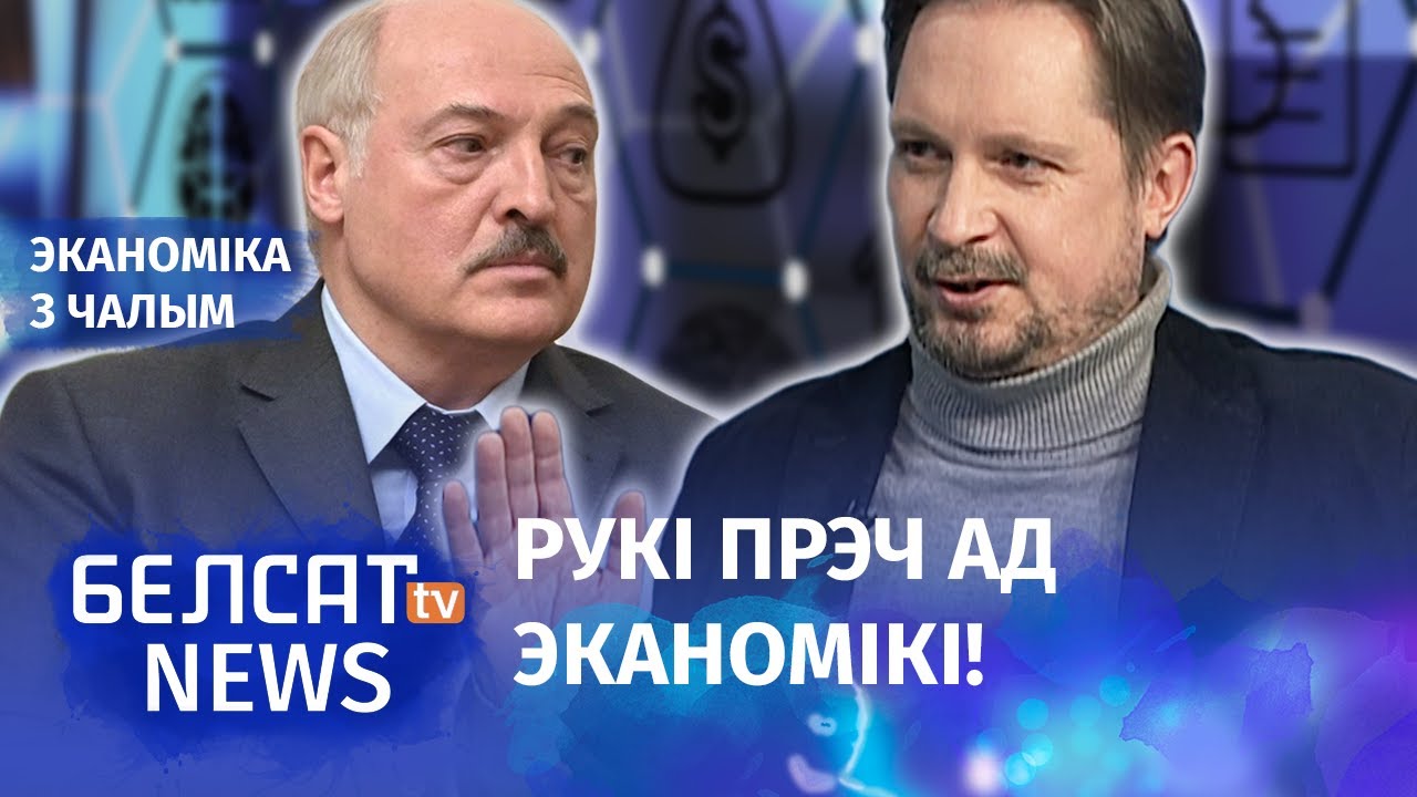 National Bank dreads Lukashenka’s incompetence