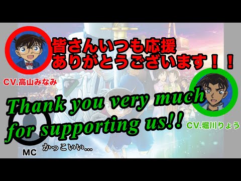 世界中の皆様へメッセージ！Message to Fans Around the World 【名探偵コナン/Detective Conan】