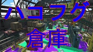 【ゆっくり実況】すべてをわが色に染め上げるゆっくりスプラトゥーン2　ガチマッチ編　part2　【ギン】
