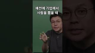 기업에서 학력을 보는 이유(그리고 현시점 이게 다 개소리일 확률의 증거)