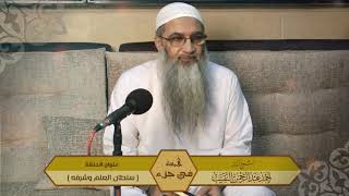 صورة همسة في جزء