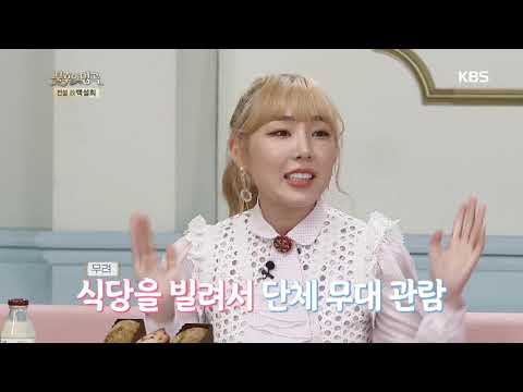 개성 가득, 상큼 발랄한 대구 소녀 신현희가 선보일 무대는? [불후의 명곡 전설을 노래하다 , Immortal Songs 2].20191012