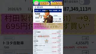 #NISA,#新NISA,#つみたてNISA,#iDeCo,#配当金,#配当利回り,#決算,#決算分析,#業績,#企業分析,#銘柄分析,#株予想,#株の買い方,#株の売り方,#株勉強,#投資初#経済