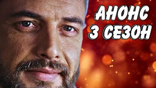 Ничто не случается дважды 3 сезон 1 серия (анонс) Будет ли 3 сезон?