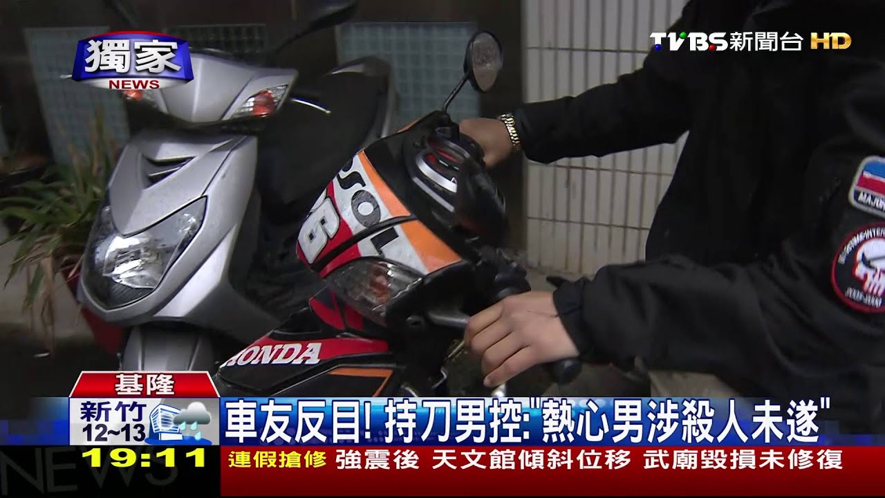 獨家／不是鐮刀！騎士自清遭嗆　持「拖魚鉤」自衛