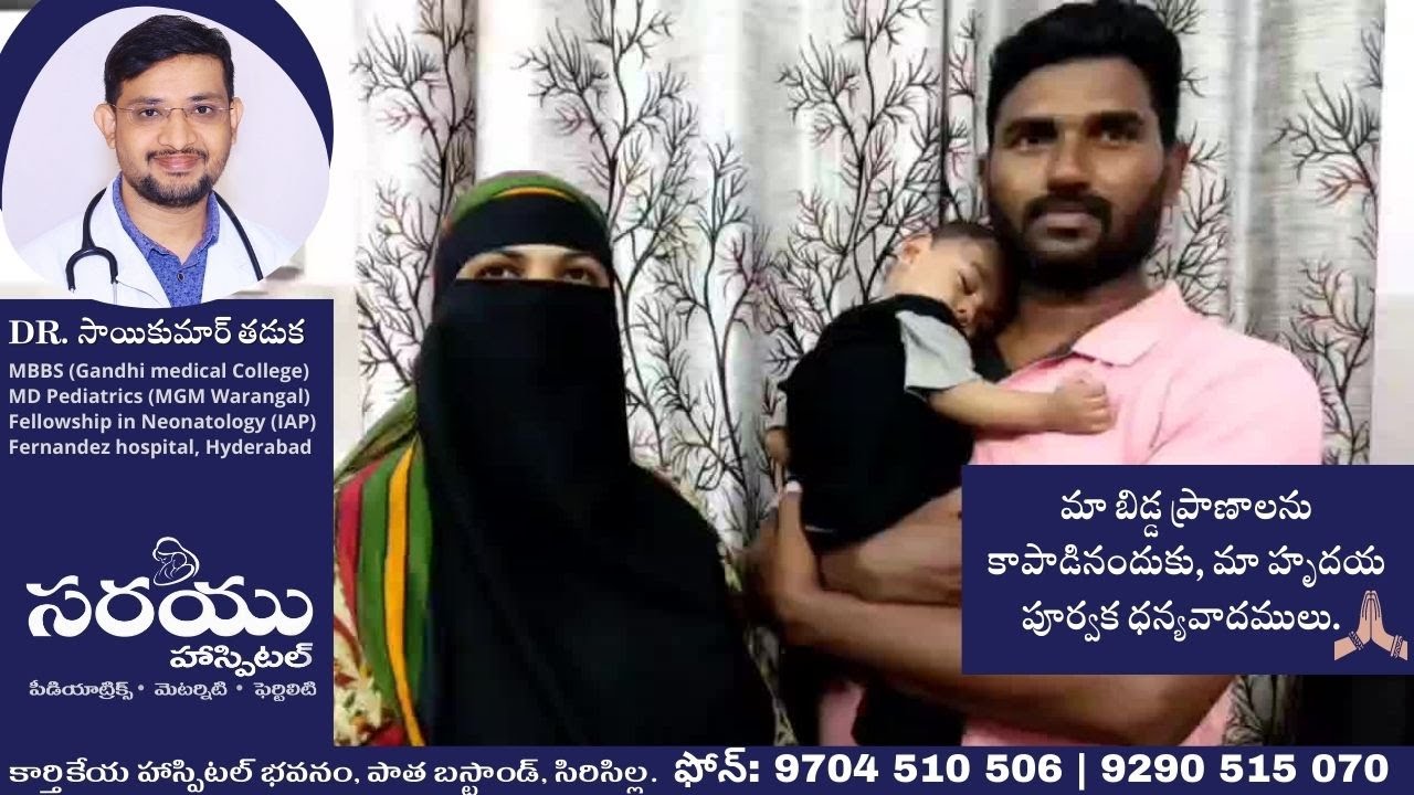 నెలలు నిండకుండా జన్మించిన శిశువు సంపూర్ణ ఆరోగ్యంతో జీవించగలదా? Sarayu Hospital, Dr. Saikumar Thaduka