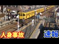 西武新宿線の新所沢駅で人身事故が発生【リアルタイム速報】