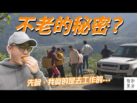 人間蒸發六小時？！去了一趟現代桃花源，我得到了什麼？