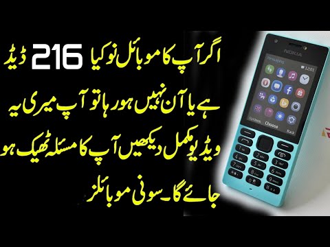 NOKIA 216 DEAD PROBLEM SOLUTION 100% SOLVE nokia 216 power key ways by Sony Mobiles Master