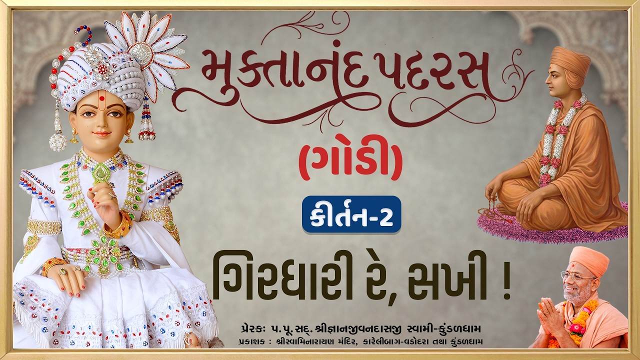 Muktanand Padras
