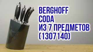 BergHOFF Geminis 1307140 - відео 1