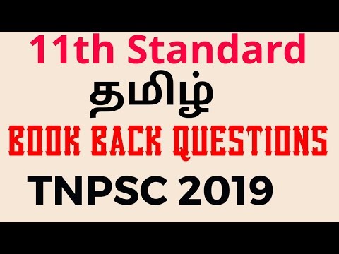 11th Std Old Tamil Book 2019