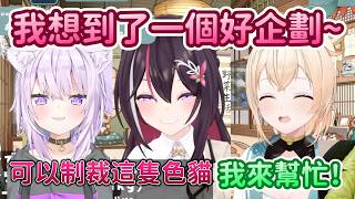 AZKi想到了一個魔鬼般的企劃ww，讓受害者親手打造出屬於自己的地獄ww【AZKi x 風真伊呂波】【Hololive中文精華】