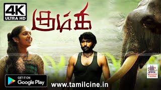 Kumki Full Movie  விக்ரம் பிரபு , லட்சுமிமேனன் இவர்களுடன் யானையும் சேர்ந்து கலக்கும் காதல் காவியம்