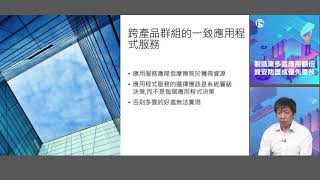 F5 製造業多雲應用資安防護_製造業在多雲環境下如何確保應用的效能與安全