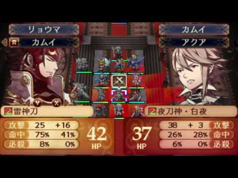 Fire Emblem If/Fates: True Betrayal