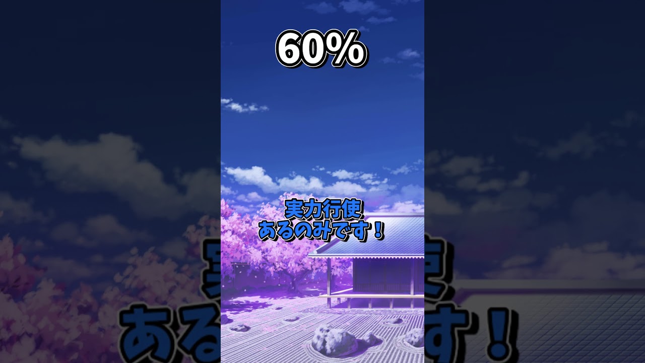 本気度10000%の妖夢は草むしりでヤンデレ化した件 #ゆっくり茶番劇 #ゆっくり実況 #妖夢  #shorts