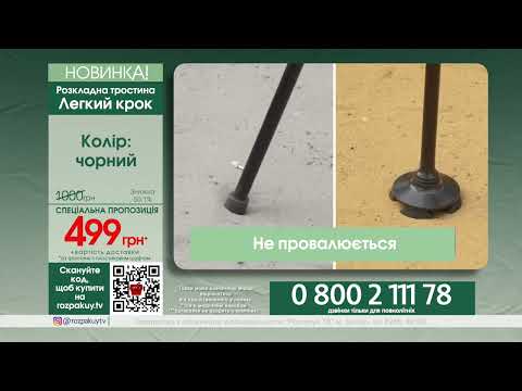 Раскладная трость Легкий шаг