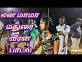 Dhanam Jeeva Song Nishanthi Karakattam Super Singer Jeeva Karakattam Comedy HD Video 2022