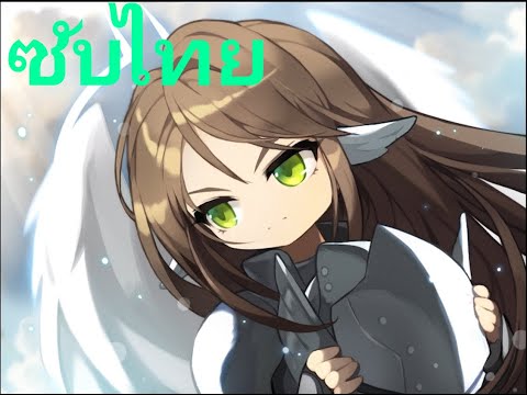 MapleStorySEA - Grandis : Cernium (ตอนที่1/2) [ซับไทย]