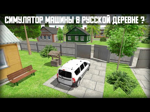 Dacia Logan MCV Car Simulator Video