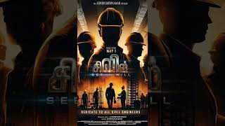 சிவில்... [சீ ஐ வில்] - CIVIL [SEE I WILL]  An Ashoksaravanan sonic blueprint Design