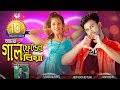 Amr Girlfriend Er Biya  | FA Pritom | Rasel Khan SR |  Anika | Bangla New Song 2018 | Official Video