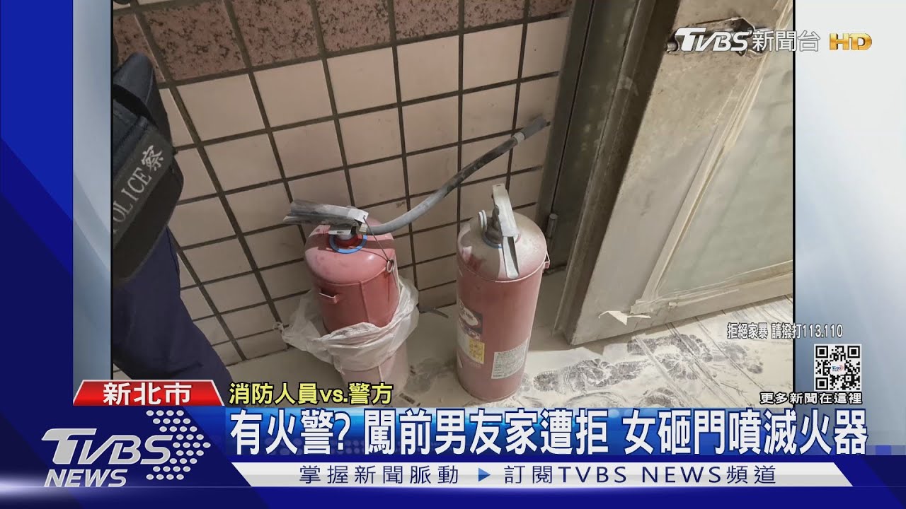 有火警?闖前男友家遭拒 女砸門噴滅火器