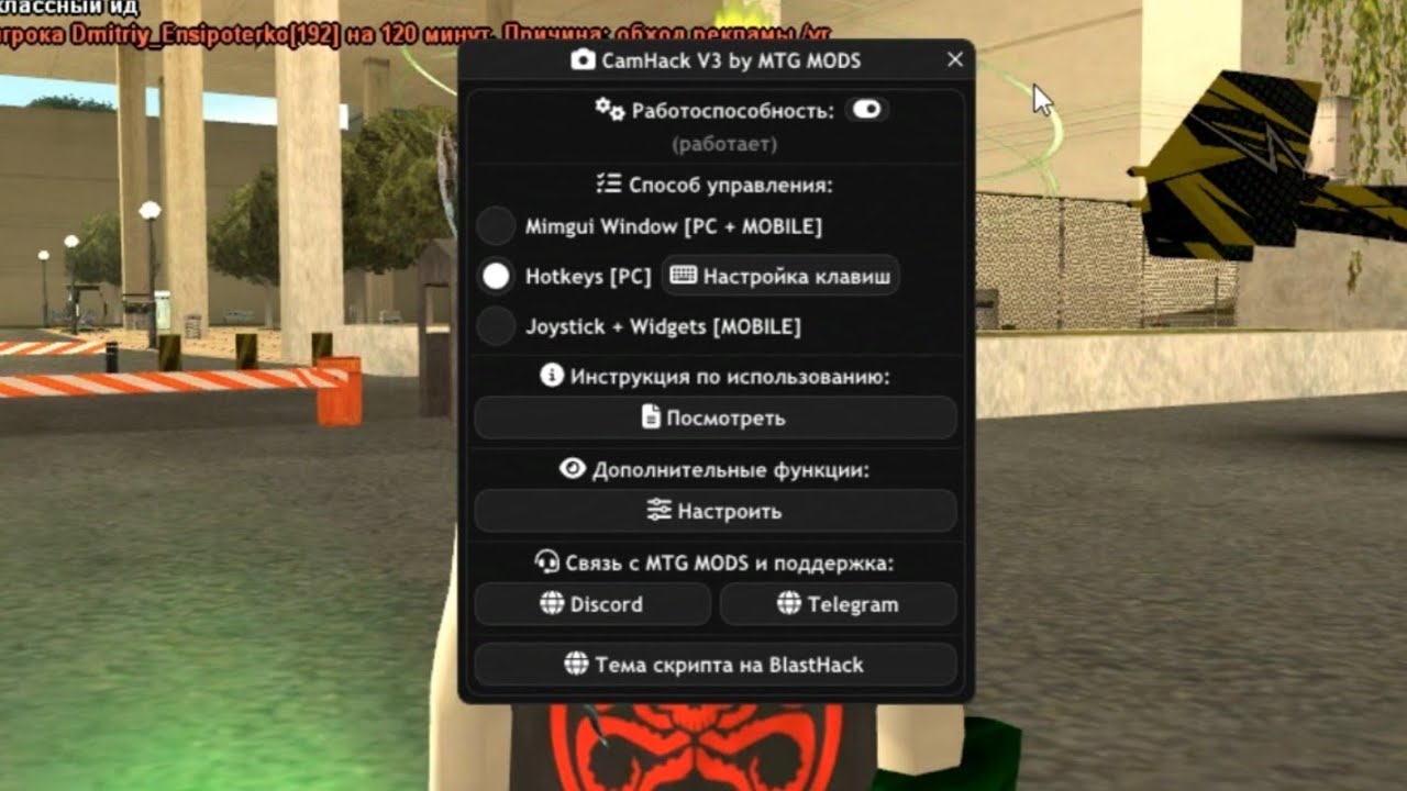 Cam Hack V5 - Arizona Mods