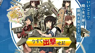 艦これ１０周年おめでとうございます