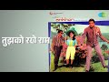 तुझको रखे राम Ankhen Asha Bhosle Manna Dey Songs Mehmood Mala Sinha Dhumal