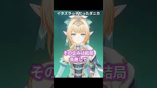隊長の仮面を外そうとするダニカとヴェスナ｜原神