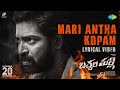 Mari Antha Kopam Lyrical Bachhala Malli Allari Naresh Amritha Aiyer Vishal Chandrashekhar