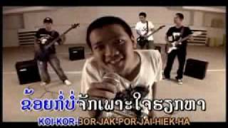 Lao Music ໜ້າຮັກ - Na-huk- Unicorn