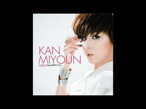 Kan Mi Yeon ft MBLAQ Mir - Crazy + DOWNLOAD LINK