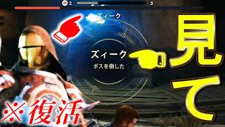 【バグ】ボス死亡後にボスが復活したらどうなるの？【スターウォーズ ジェダイ サバイバー】STAR WARS Jedi Survivor