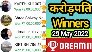 29 May 2022 / Dream11 करोड़पति Winners / TATA IPL Final Match / GT vs RR 🏆