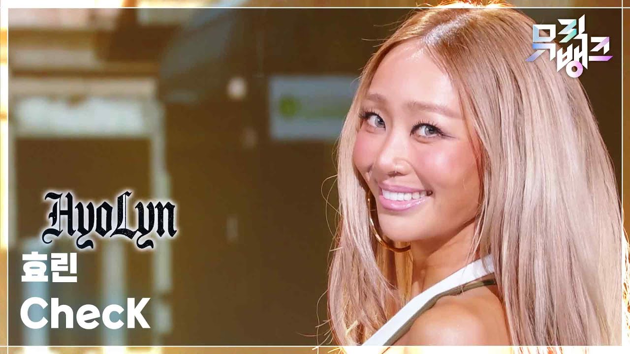 효린 / ChecK
