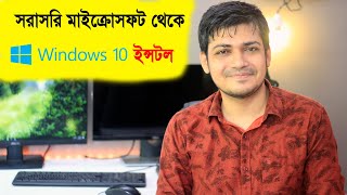 How to install windows 10 step by step in Bangla | Setup Windows 10 | Install Windows 10 Any Version