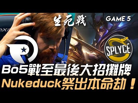 OG vs SPY Bo5戰至最後大招攤牌 Nukeduck祭出本命劫！Game 5 | 2019 LEC區域選拔賽精華 Highlights