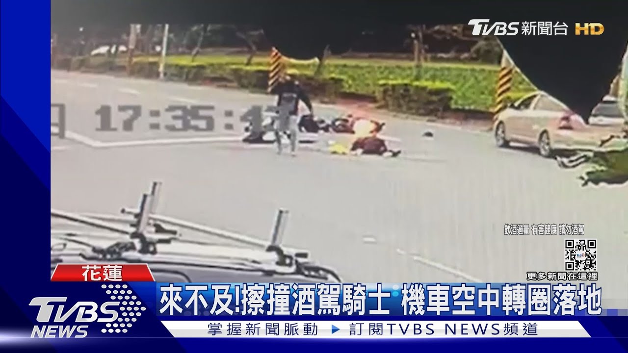 來不及!擦撞酒駕騎士 機車空中轉圈落地