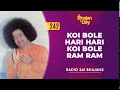 242 Koi Bole Hari Hari Koi Bole Ram Ram Radio Sai Bhajans